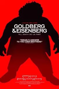 watch-Goldberg & Eisenberg