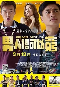 watch-Golden Brother