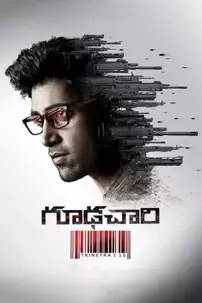 watch-Goodachari