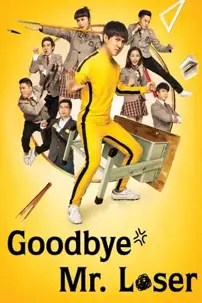 watch-Goodbye Mr. Loser