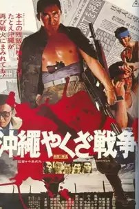 watch-Great Okinawa Yakuza War