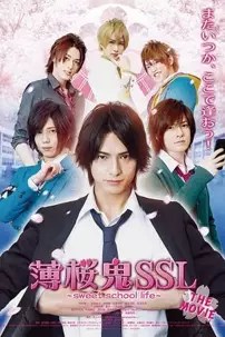 watch-Hakuoki SSL~sweet school life~: THE MOVIE