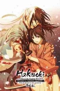 watch-Hakuouki: Wild Dance of Kyoto