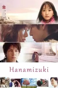 watch-Hanamizuki