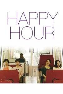 watch-Happy Hour