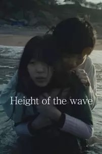 watch-Height of the Wave