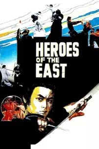 watch-Heroes of the East