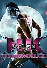 watch-HK: Forbidden Super Hero