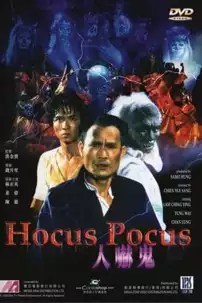 watch-Hocus Pocus