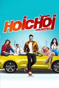 watch-Hoichoi Unlimited