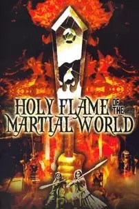 watch-Holy Flame of the Martial World