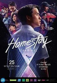 watch-Homestay