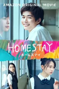 watch-Homestay