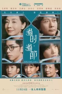 watch-Hong Kong Family