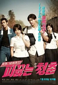 watch-Hot Young Bloods