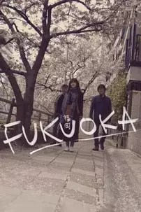 watch-Hukuoka