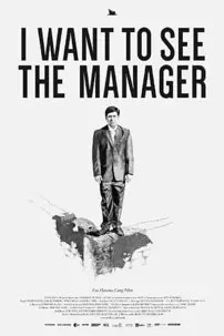 watch-I Want to See the Manager