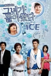 watch-Ice Girl