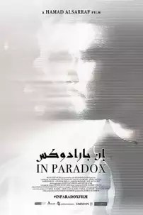 watch-In Paradox