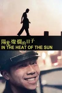 watch-In the Heat of the Sun