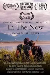 watch-In the Now