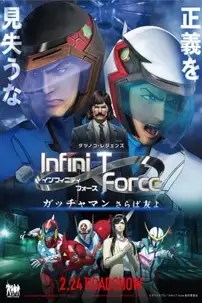 watch-Infini-T Force the Movie: Farewell Gatchaman My Friend