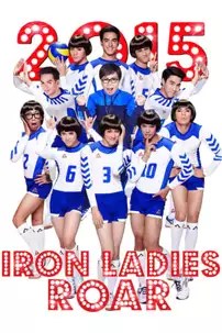 watch-Iron Ladies Roar!