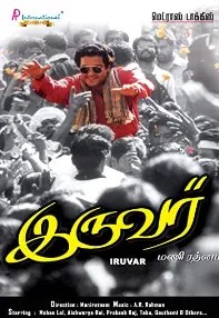 watch-Iruvar