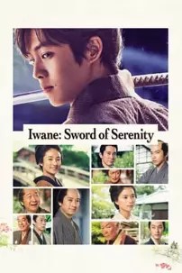 watch-Iwane: Sword of Serenity