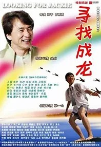 watch-Jackie Chan Kung Fu Master