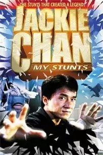 watch-Jackie Chan: My Stunts