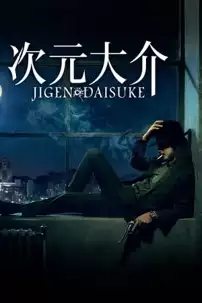 watch-Jigen Daisuke