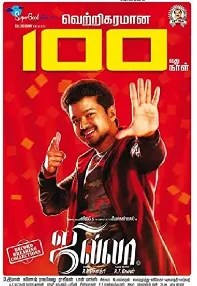 watch-Jilla