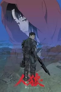 watch-Jin-Roh: The Wolf Brigade