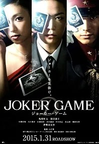 watch-Joker Game