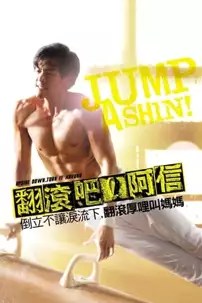 watch-Jump Ashin!