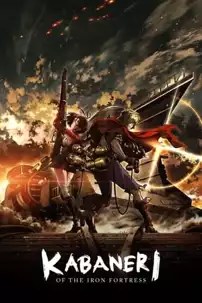 watch-Kabaneri of the Iron Fortress