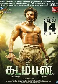 watch-Kadamban