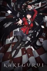 watch-Kakegurui