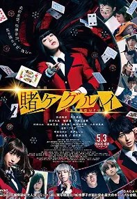 watch-Kakegurui: The Movie