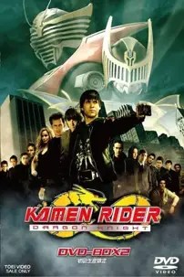 watch-Kamen Rider: Dragon Knight