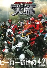 watch-Kamen Rider × Super Sentai: Super Hero Wars