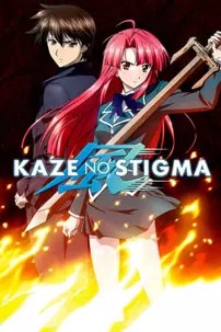 watch-Kaze no Stigma