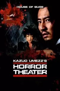 watch-Kazuo Umezz’s Horror Theater: House of Bugs