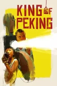 watch-King of Peking