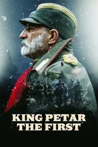 watch-King Petar the First