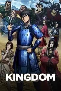 watch-Kingdom