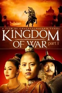 watch-Kingdom of War: Part 1