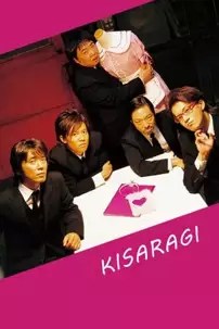 watch-Kisaragi
