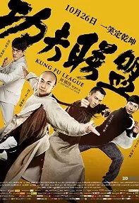 watch-Kung Fu League